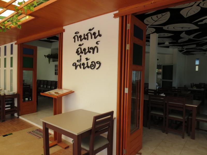 Onewan Resort Prachuap Khiri Khan Eksteriør billede